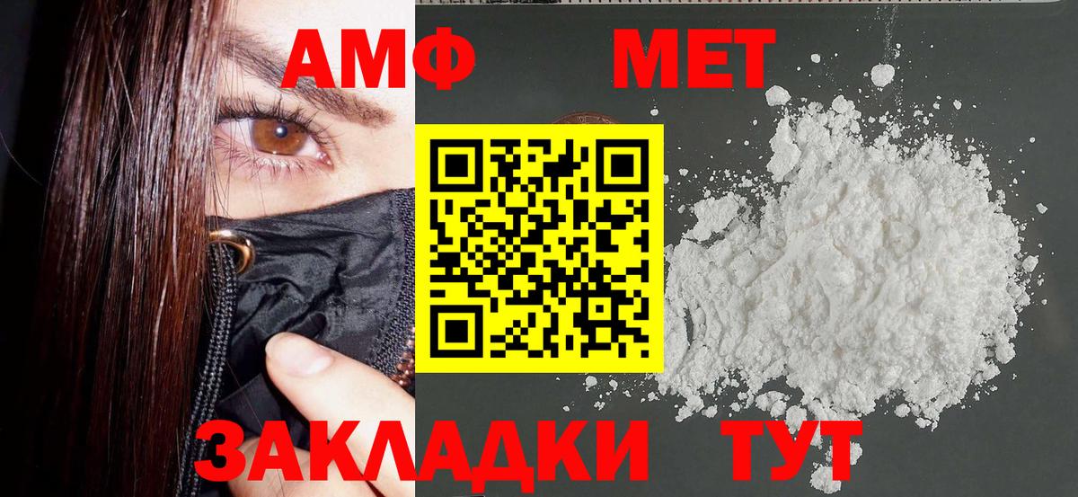 Amphetamine Premium Карасук