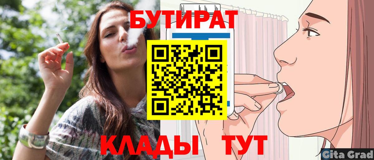 Карасук  БУТИРАТ Butirat  Вход с VPN 