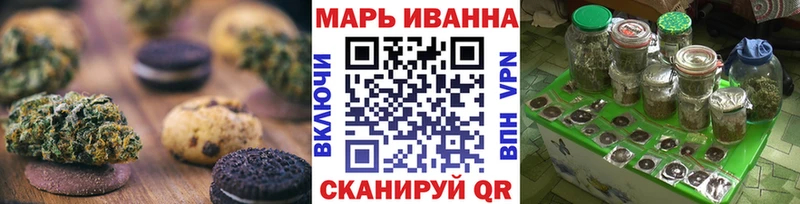Canna-Cookies конопля  Карасук 