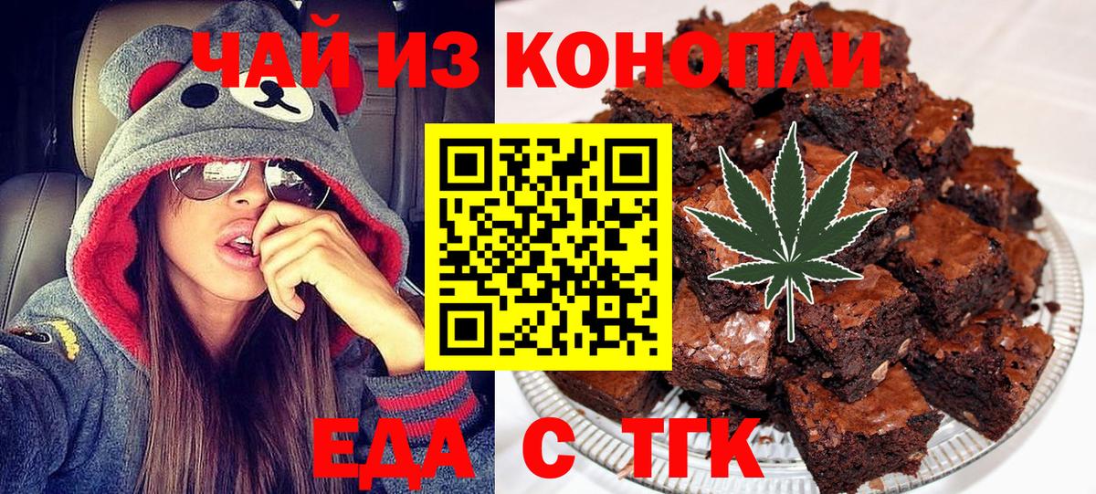 Canna-Cookies конопля Карасук