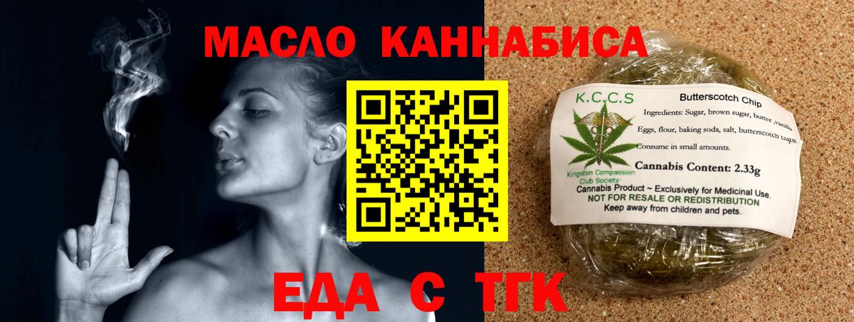 Карасук  Печенье с ТГК марихуана  Вход с VPN 