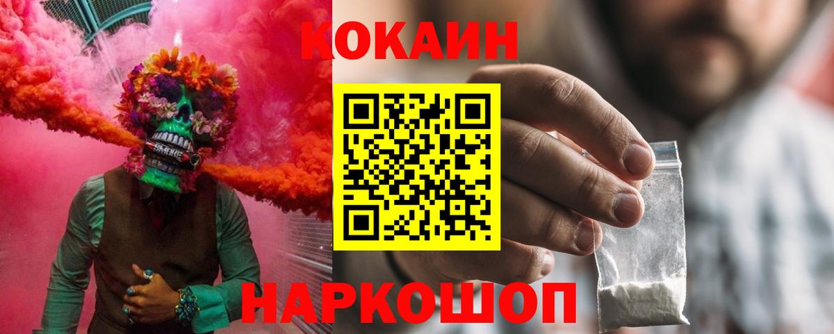 COCAIN 97% Карасук