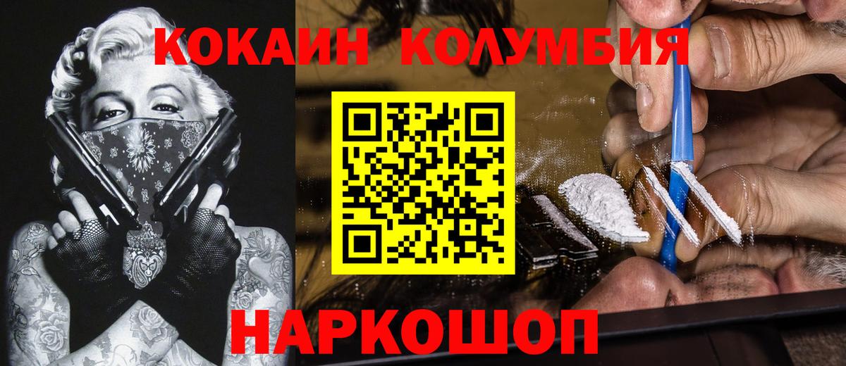 COCAIN Колумбийский Карасук