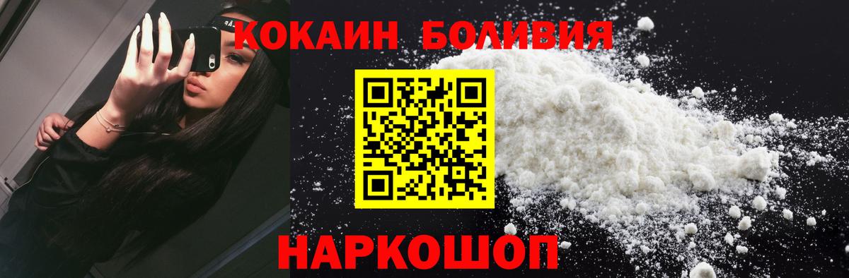 Cocaine  COCAIN 97%  Вход с VPN  Карасук  Кокаин Перу 