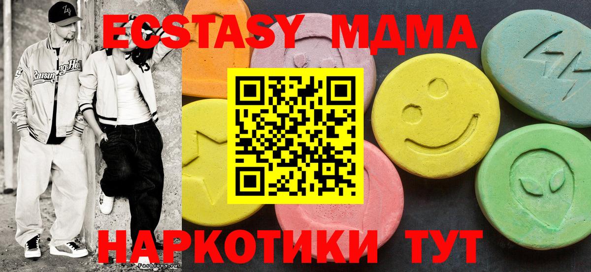 Карасук  ЭКСТАЗИ диски  Вход с VPN  Ecstasy Дубай 