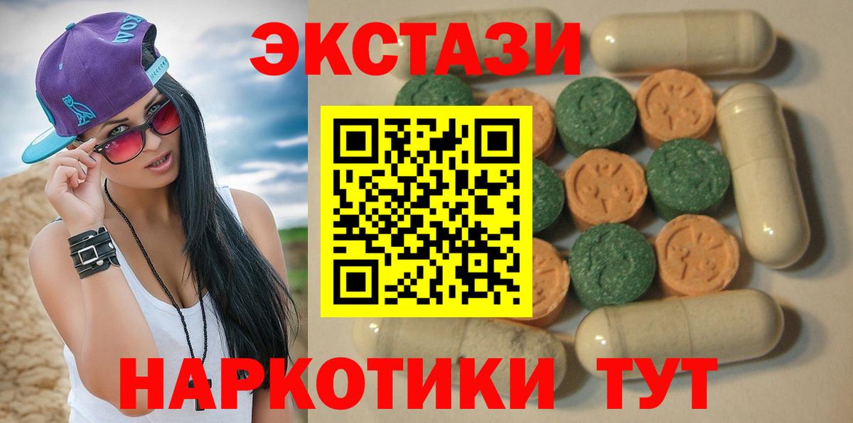 Ecstasy 300 mg Карасук