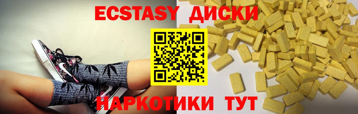 ЭКСТАЗИ  Карасук  наркошоп  MEGA как войти  Экстази 300 mg 