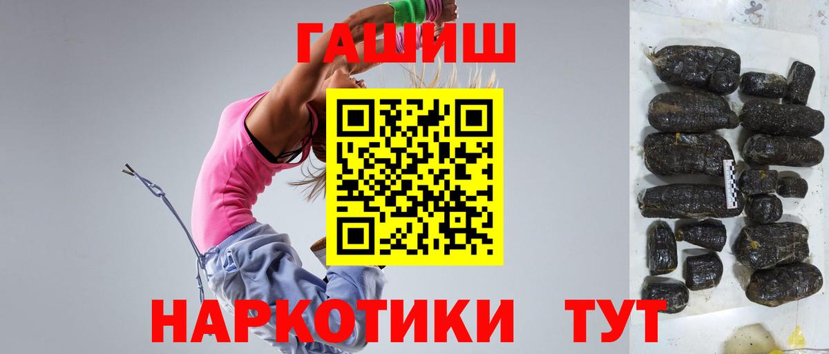 ГАШИШ гарик  Вход с VPN  Карасук 