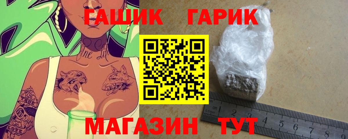 ГАШИШ гарик Карасук