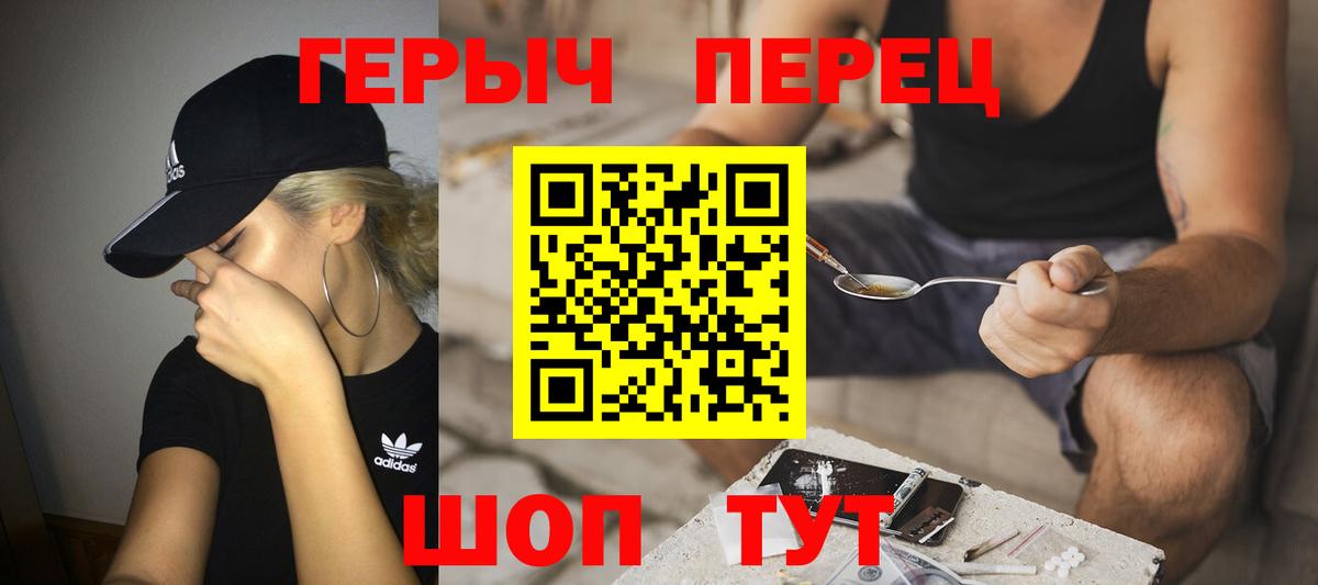 Героин хмурый  ГЕРОИН  Карасук  Вход с VPN 