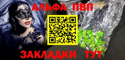 ALPHA-PVP Ирбит