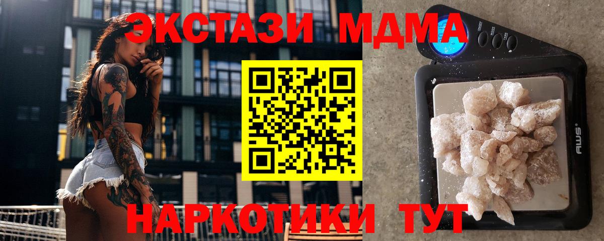 МДМА crystal  MDMA Molly  Вход с VPN  Карасук 