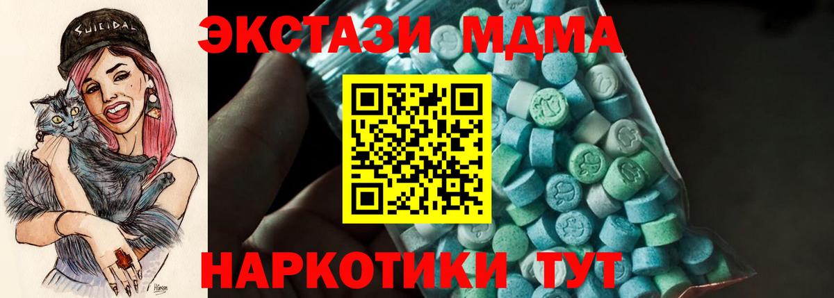 MDMA crystal Карасук