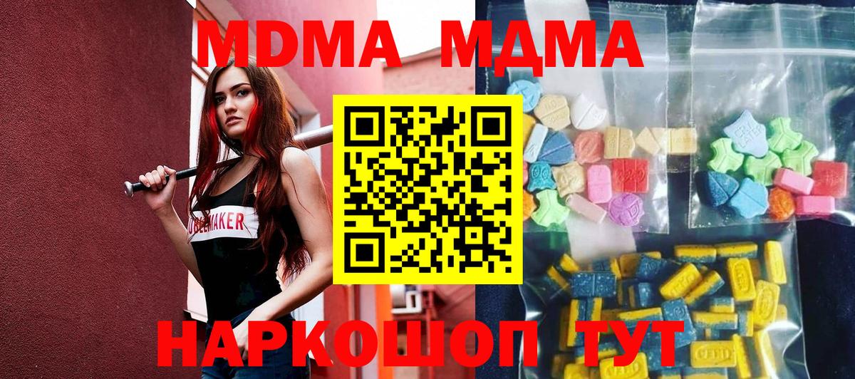 MDMA Molly Карасук