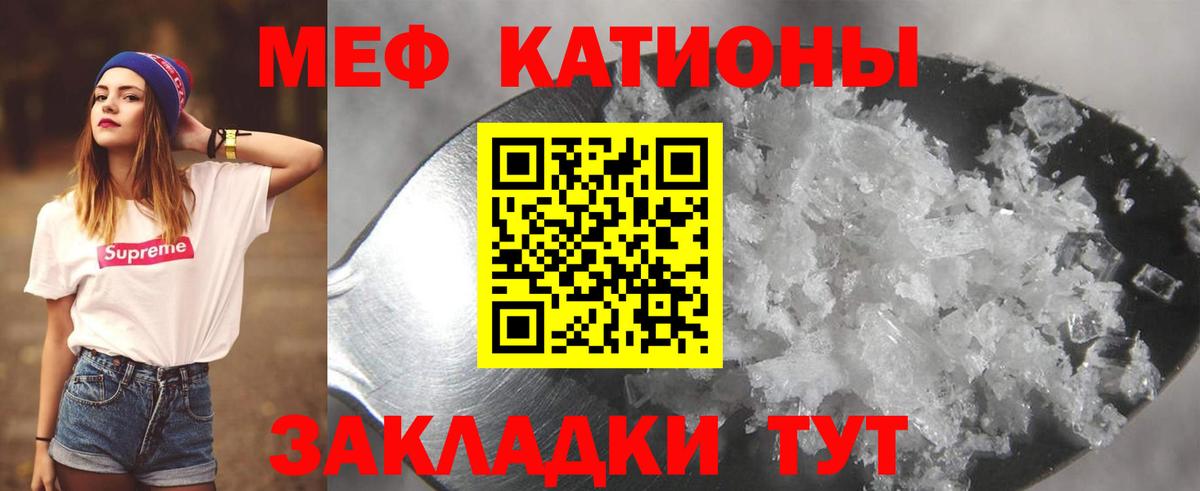 Меф кристаллы Карасук