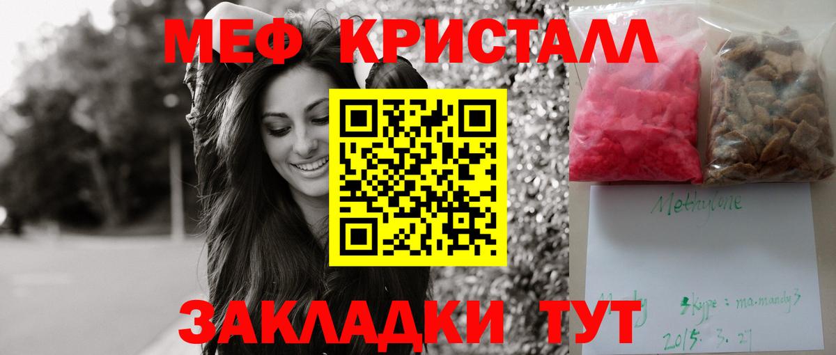 МЯУ-МЯУ мяу мяу  МЕФ  МЯУ-МЯУ VHQ  наркотики  Карасук 