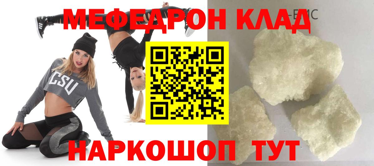 Меф мука Карасук