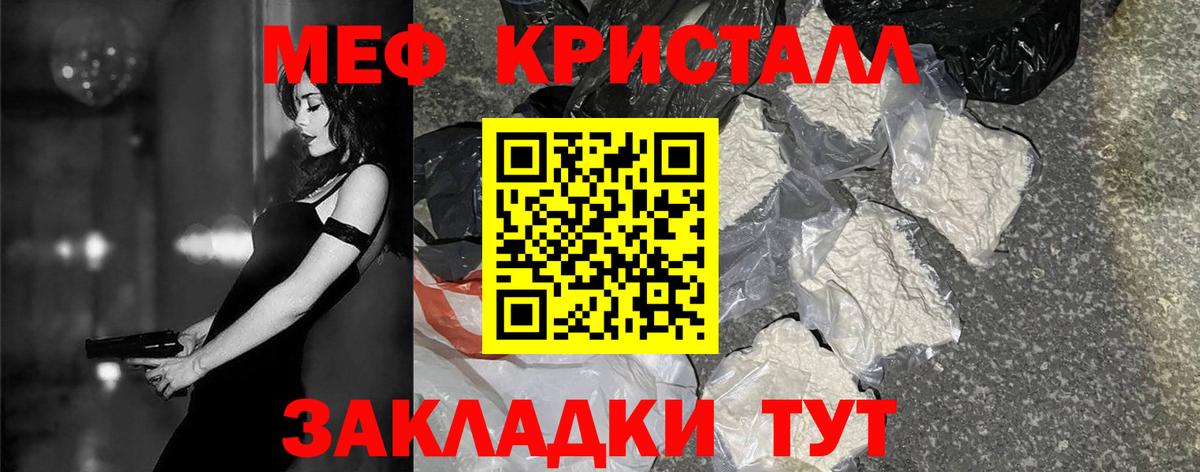 МЯУ-МЯУ  Мефедрон  Меф мяу мяу  где купить наркоту  Вход с VPN  Мефедрон 4 MMC  Карасук 