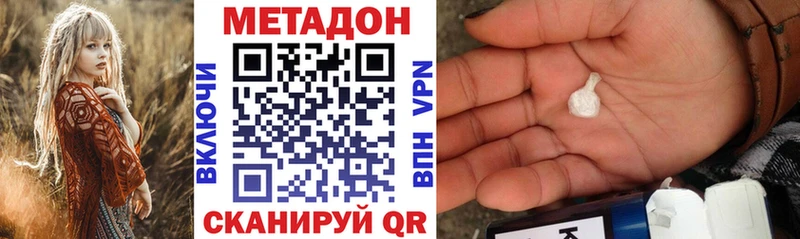 МЕТАДОН кристалл  купить   Карасук 