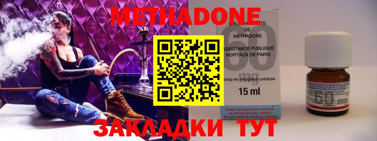Метадон белоснежный  Вход с VPN  Карасук 
