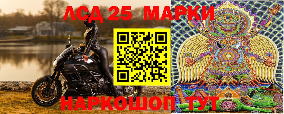 Марки 25I-NBOMe  Карасук  Марки 25I-NBOMe 1,8мг 