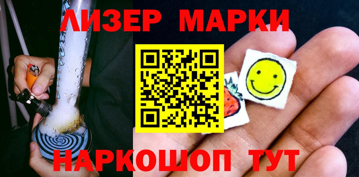 Марки N-bome 1,8мг Карасук