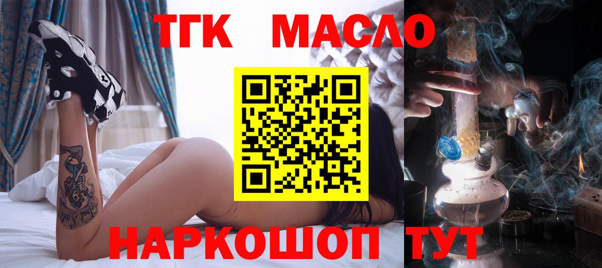 Дистиллят ТГК вейп  Карасук 